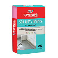 איטומט 501  חד רכיבי אפור 25 ק"ג  מ.פיקס