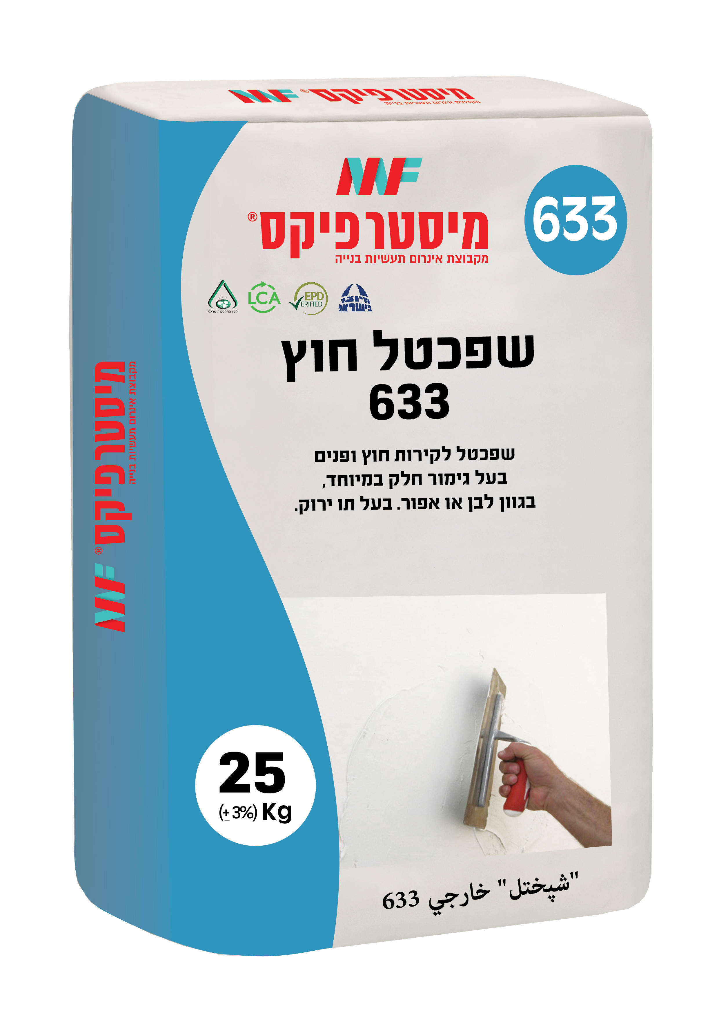 שפכטל חיצוני 633 לבן 25 ק"ג  מ.פיקס