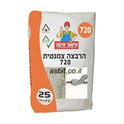 הרבצה צמנטית 720  שק 25 ק"ג  מ.פיקס