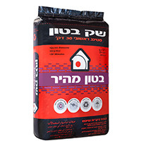 שק בטון מהיר במשטח 72 שקים של 25 ק"ג
