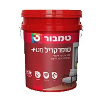 סופרקריל מט+ 18 ליטר לבן טמבור