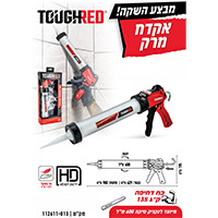 אקדח סיליקון מקצועי מתכת כח דחיפה 135 ק"ג TOUGHRED