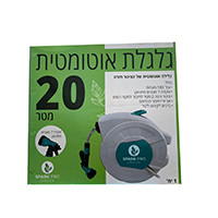 גלגלת אוטומטית עם צינור 20 מ' SPARK PRO
